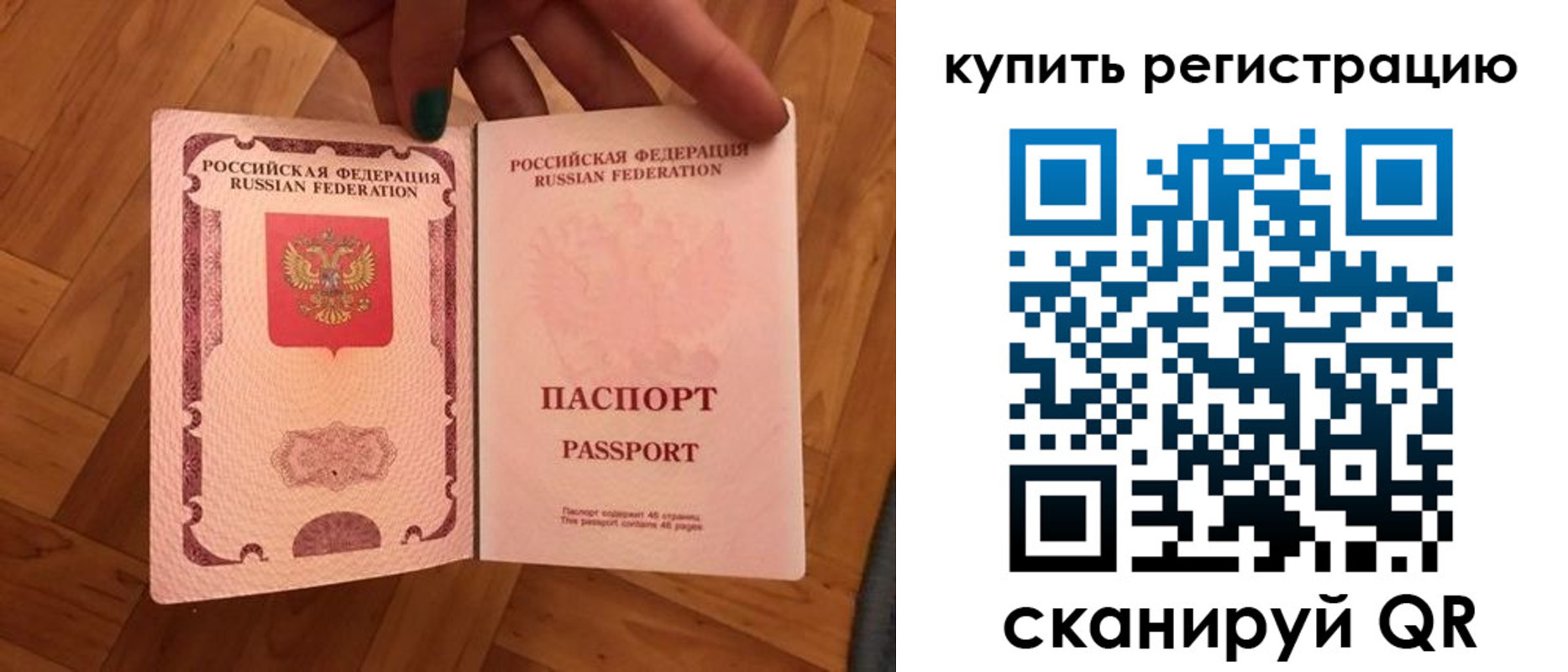 временная регистрация надежно в Канске