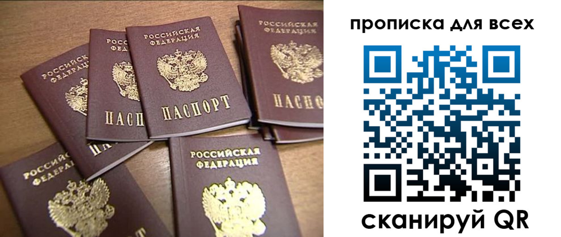 временная регистрация для школы в Канске