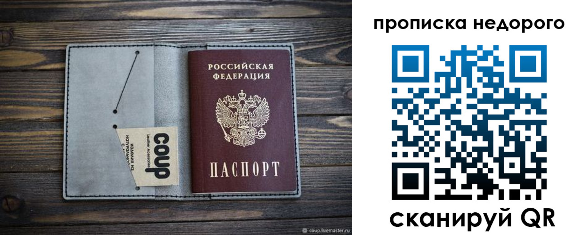 пропишу в квартире в Канске
