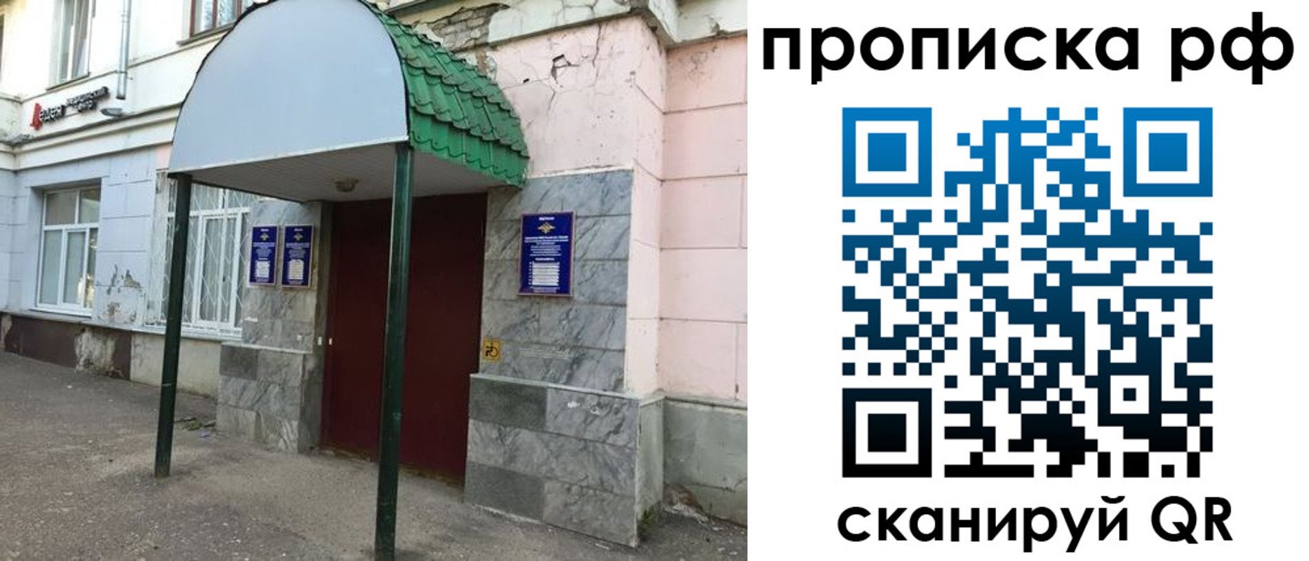 регистрация в Канске